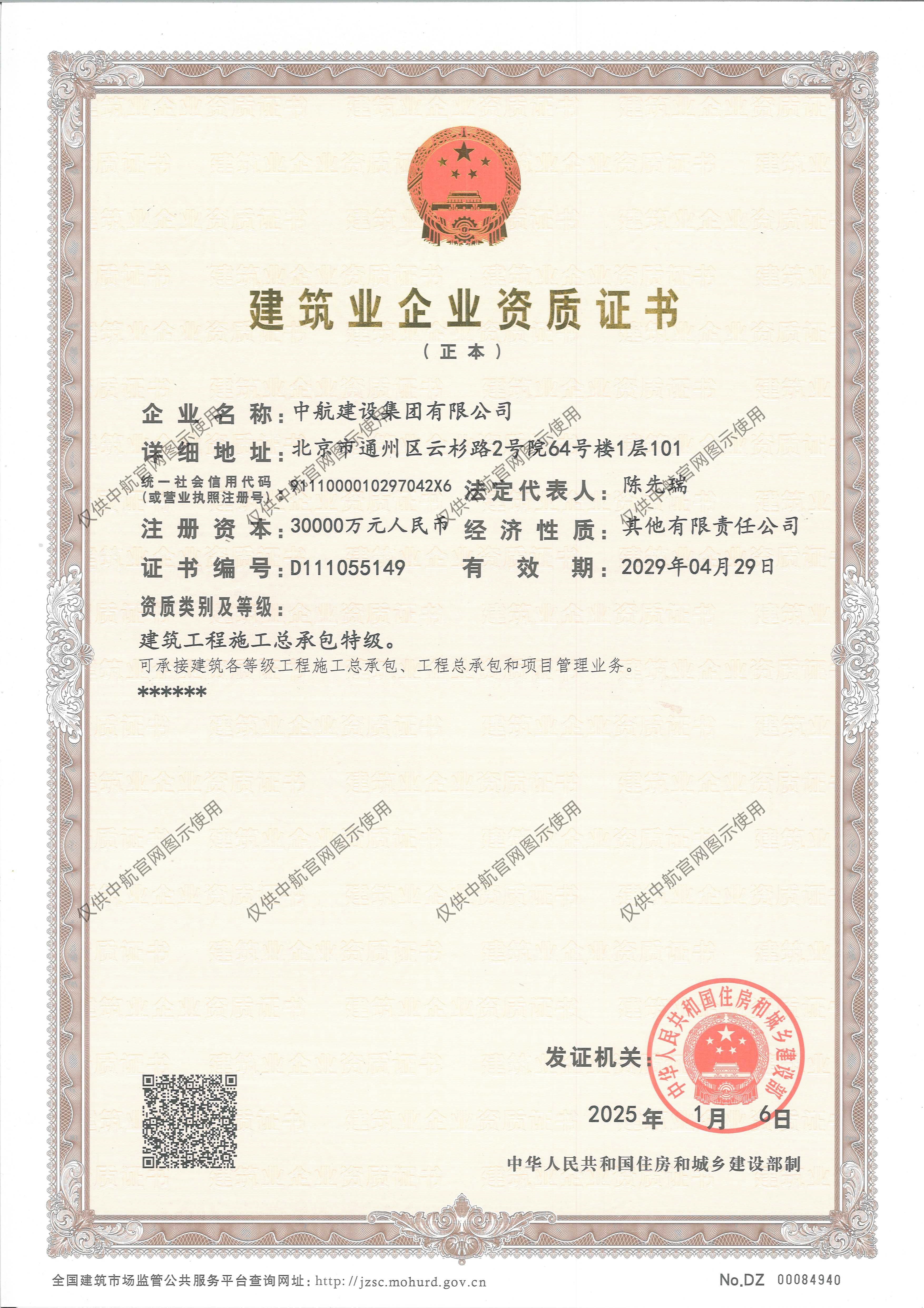 开云官方地址-开云(中国)
有限公司资质